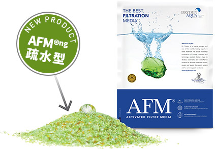 AFM®ng滤料,AFM滤料,水处理滤料